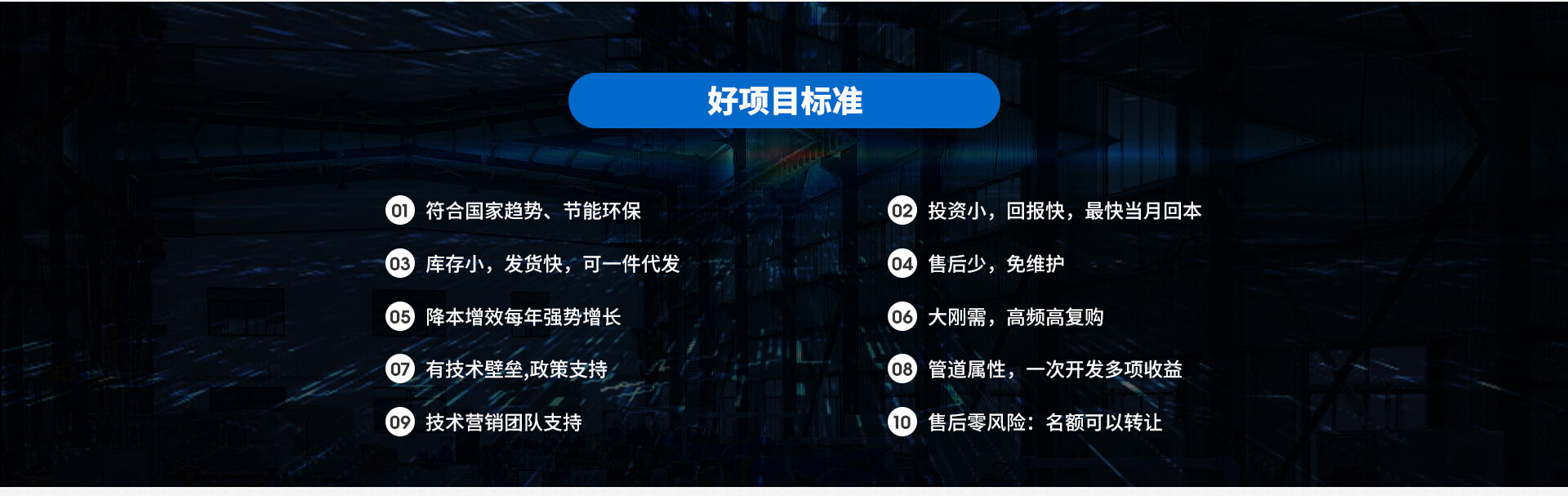 公司包装板招商加盟