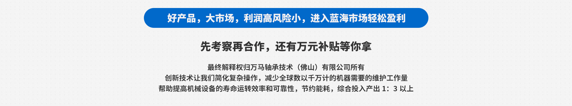 公司包装板招商加盟